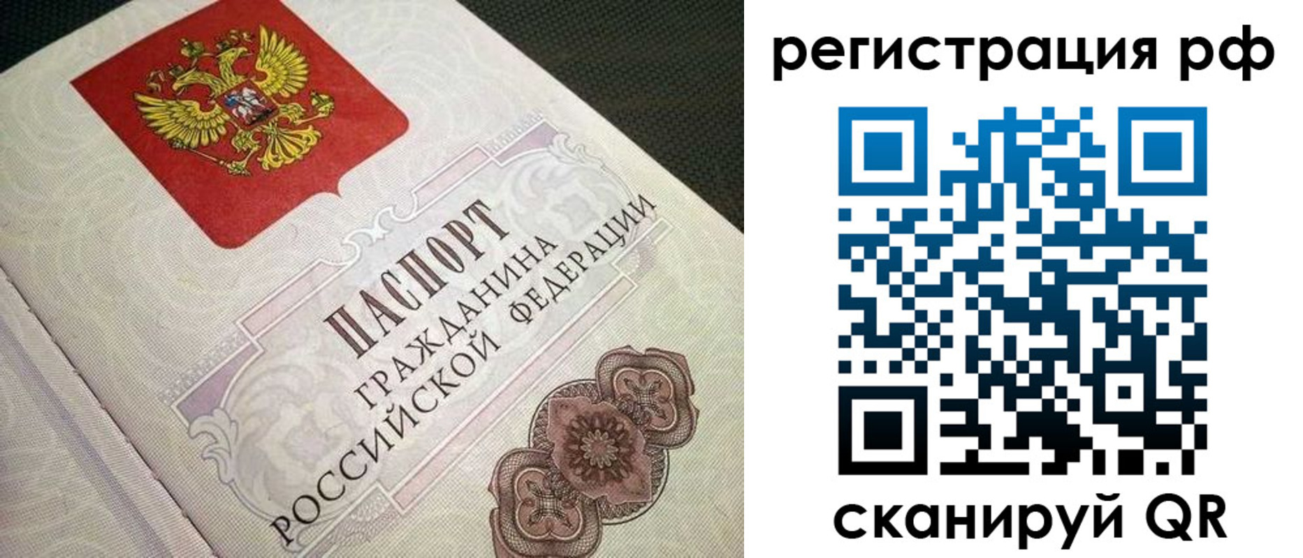 прописка от собственника в Зеленокумске