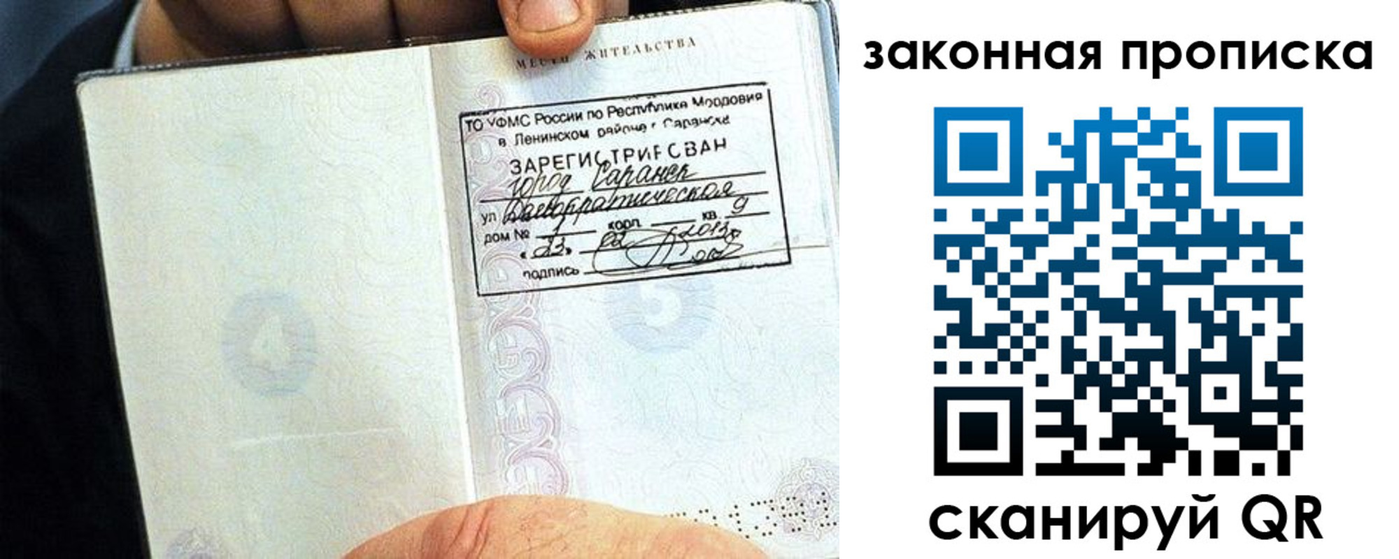 временная регистрация надежно в Зеленокумске
