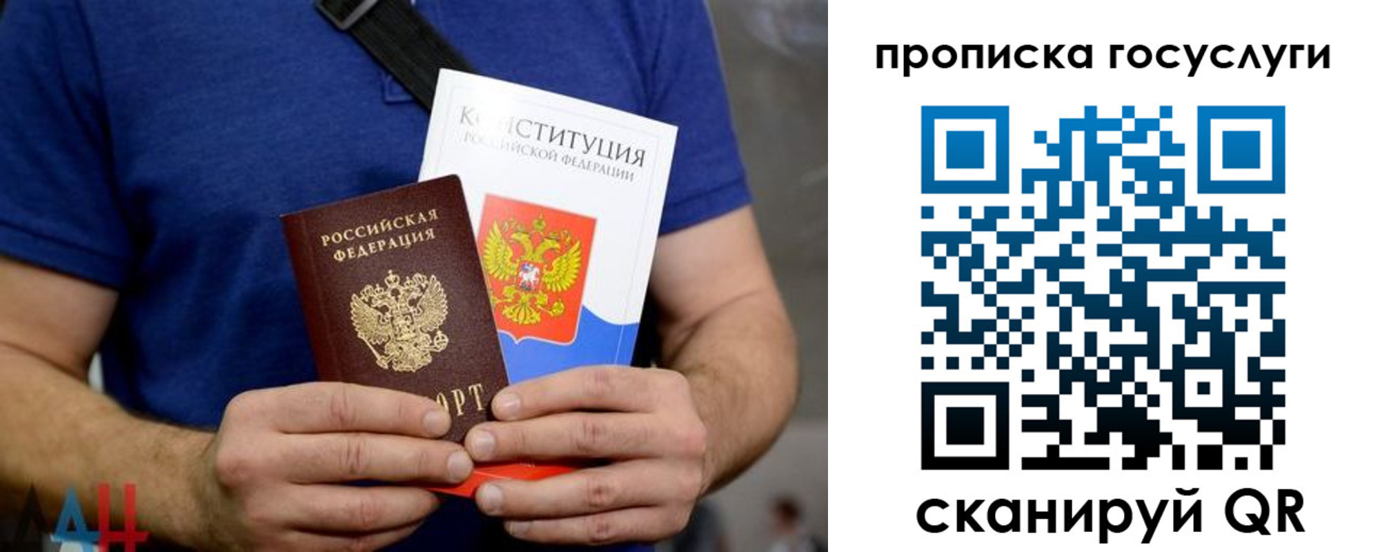 прописка регистрация в Зеленокумске