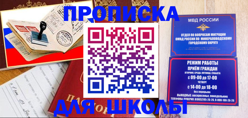 временная регистрация гарантия в Зеленокумске