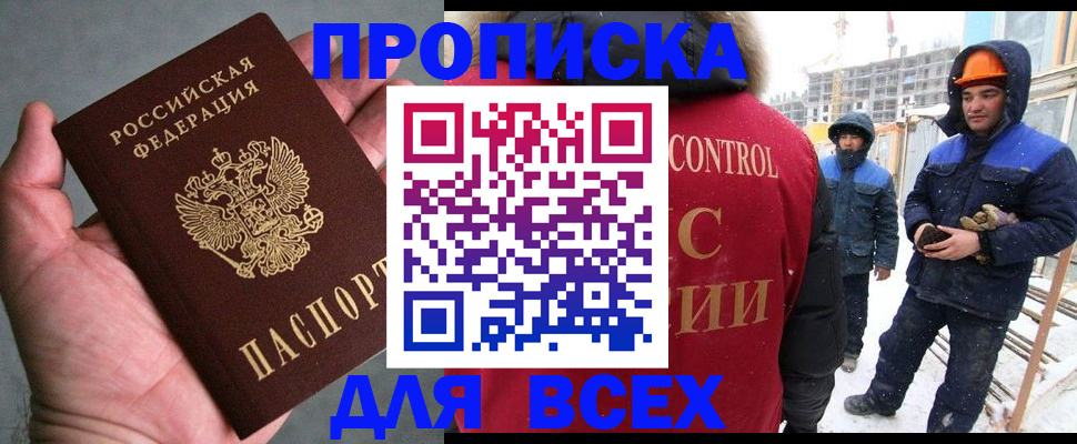 временная регистрация для школы в Зеленокумске