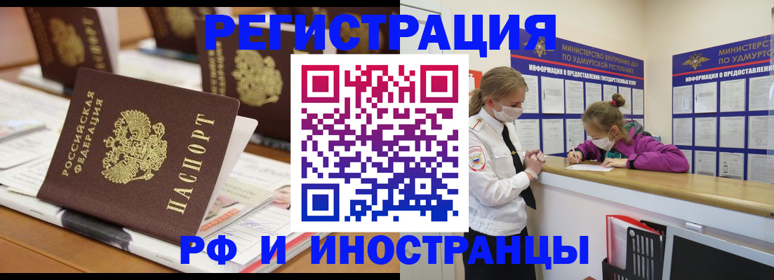 временная регистрация законно в Зеленокумске